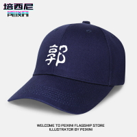 可定制劉孫羅郭百家姓氏名字棒球帽子大碼大頭圍遮陽帽鴨舌帽防曬