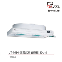 【喜特麗】含基本安裝 80cm 隱藏式排油煙機 LED照明 白色烤漆 (JT-1680)