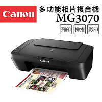Canon PIXMA MG3070 多功能wifi相片複合機(噴墨/列印/複印/掃描/相片印表機)