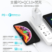 限時免運優惠【BSTar】iPhone PD真閃充+QC3.0快充 閃電充電器