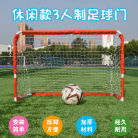 兒童足球門便攜式框架可折疊移動訓練足球網架室外幼兒園比賽門框