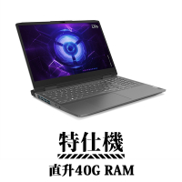 Lenovo 聯想 LOQ 15IRH8 82XV004PTW 15.6吋 獨顯電競特仕筆電 (i7-13620H/8G+32G/512G/RTX4060)