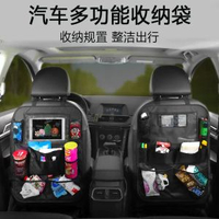 汽車座椅收納袋椅背置物袋多功能iPad汽車掛袋後座防踢