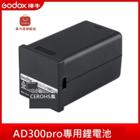 神牛WB300P鋰電池回電快大容量易攜帶AD300pro外拍燈備用電池[DD0326001]