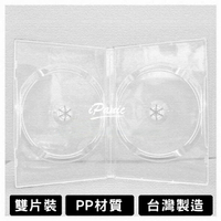 台灣製造 DVD盒 光碟盒 雙片裝 透明DVD盒 保存盒 14mm PP材質 光碟保存盒 光碟收納盒 光碟整理盒【APP下單最高22%點數回饋】