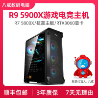 現貨AMD 5900X 5800X技嘉主板RTX3060電競游戲臺式電腦DIY組裝主機