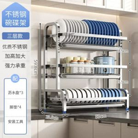 不鏽鋼碗碟收納架瀝水碗盤放碗碟子碟碗架廚房置物架多功能-【不鏽鋼】基礎款三層53cm 均碼-款式13