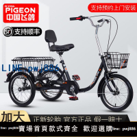 【便宜有好貨】飛鴿中老年三輪車成人用腳蹬單車自行車老人休閑代步健身車人力車