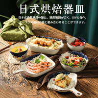 日式餐具套裝微波爐烘培烤箱專用器皿蒸蛋碗烤碗芝士焗飯雙耳烤盤