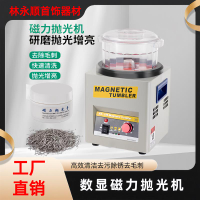 【台灣公司 超低價】KT185磁力拋光機研磨機首飾金銀銅不銹鋼清洗金屬除銹鋁去毛刺
