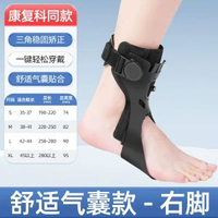 足下垂矯形器足內翻矯正器中風偏癱康復支具足外翻腳踝可穿鞋足託