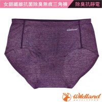 Wildland 荒野 女 銀纖維抗菌除臭無痕三角褲.內褲(W1699-59 芋紫色)
