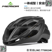 【歡樂購】美利達頭盔單車騎行破風頭盔安全帽男女山地車公路車新品安全裝備