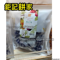陳皮梅  澳門人氣手信 澳門美食 過年 拜年 農曆新年 公司 慶禮 中秋 聖誕 聚會 情人節 送禮首選 澳門新鮮直送香港 平行進口