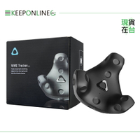 HTC 原廠 VIVE 移動定位器 3.0 (2021年全新版)【盒裝】保固一年