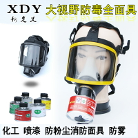 防毒面具全面罩噴漆專用面具活性炭甲醛氨氣化工裝修消防毒面罩