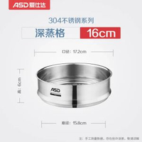 愛仕達不鏽鋼蒸格家用蒸屜蒸籠篦子多功能通用蒸架旗艦店正貨-16cm蒸格【Z3系列】 均碼-款式2