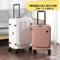 免運 側開蓋行李箱 可擴充 前開式行李箱 20吋登機箱 擴充行李箱 20吋行李箱 商務旅行箱 上掀拉鍊行李箱