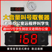 【台灣公司 超低價】教師餐廳飯店麻辣燙奶茶店叫號器診所餐飲排隊叫號機銀行學校食堂檔口取餐器無線快餐店美食廣場語音喊號機