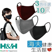 【海夫健康生活館】南良 H&amp;H 奈米鋅 抗菌 口罩 10包裝(3色任選)