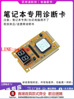 【咨詢客服驚喜多多】升級版筆記本PCI-E診斷主板故障檢測偵錯卡LPCmini主板測試卡包郵【注意！下單滿500出貨】