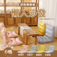 森宿生活 新款日式簡約懶人沙發靠背摺疊和式椅 懶人沙發 和室椅 飄窗椅 摺疊椅