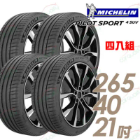 【Michelin 米其林】PS4 SUV 運動性能輪胎_四入組_265/40/21(車麗屋)