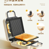 Joyoung Breakfast Machine Home Sandwich Waffle Cake Machine Multi-function Toast Machine Fully Automatic Toaster