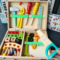 男孩寶寶3-4-5歲6生日禮物兒童益智拆裝擰螺絲套裝仿真拼裝工具箱 全館免運