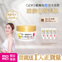 OZIO歐姬兒 凍齡蜂王乳凝露-75g/1入(抗皺保濕All In One凝露)