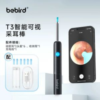 bebird高清可視挖耳勺掏耳神器家用發冷光專業采耳工具兒童扣耳朵-T3黑1000W升級AI像素 均碼-款式5