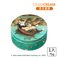 【STEAMCREAM 蒸汽乳霜】1402/Dayan 達洋划船趣 75g / 1入(高效保濕 / 純素保養)