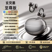 無線藍牙耳機運動掛耳夾耳式新款適用華為索尼高音質降噪 藍芽耳機 無線耳機 入耳式耳機 運動耳機 降噪耳機 高音質耳機