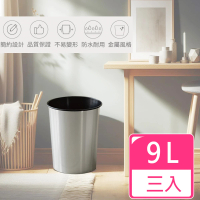 【HANDLE TIME】台製優質垃圾桶9L(三入組)