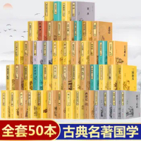 A Complete Set of Four Books and Five Classics of Classical Chinese Studies Books