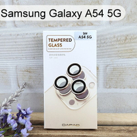 【Dapad】鋁合金玻璃鏡頭貼 Samsung Galaxy A54 5G (6.4吋) 附貼膜固定神器