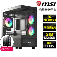 【微星平台】R7八核心 X3D處理器{恣意}電競電腦(R7-7800X3D/B650/16G D5/2TB)