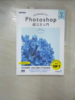 【書寶二手書T9／電腦_FNP】Photoshop超完美入門(暢銷第二版)【CC適用】_Yumi Makino, 吳嘉芳