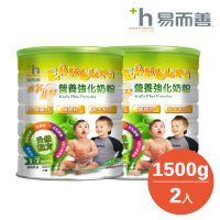 【易而善】蜂膠營養強化奶粉-幼兒適用 1500gx2罐(乳牛初乳蛋白 乳鐵蛋白 益菌順暢配方 學習配方)