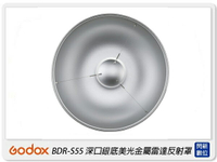 搶券最高折320｜GODOX 神牛 BDR-S55 深口銀底美光金屬雷達反射罩 雷達罩 保榮卡口(BDRS55,公司貨)
