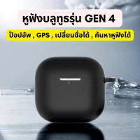 GEN4 หูฟังบลูทูธ ไร้สาย (2025) (แถมฟรีของแถม 2 ชิ้น) เสียงชัดระดับ HD ใช้ได้กับโทรศัพท์ทุกรุ่น