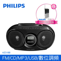 【PHILIPS】手提CD/MP3/USB播放機(AZ318B/96)