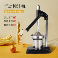 長柄手搖榨汁機家用小型果汁機檸檬橙子壓汁器強力壓榨機