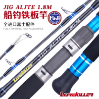 2020 NEW LUREKILLER Jig Alite Jigging Rod 1.8m PE4-8 Jig 150-350g Drag 25kg Japan Full Fuji Parts Boat Rod Ocean Fishing Rod