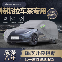 免運 可開票 限時下殺 台灣公司 快速發貨 車衣 車罩 防曬汽車車衣 特斯拉Model3/ModelS/ModelX專用ModelY車衣車罩加厚防凍防雪防曬