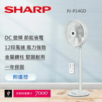 SHARP 夏普 14吋自動除菌離子DC直流馬達觸控立扇(PJ-P14GD)