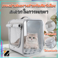 [COD] [พร้อมส่ง] Pet Backpack Dog and Cat Shoulder Bags Pet Bag Cat Backpack Dog Bag Breathable Pet 