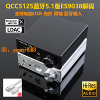 【可開發票】CSR8675藍牙5.0接收器ES9038 解碼APTX-HD LDAC發燒HIFI解碼器