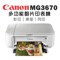 Canon PIXMA MG3670 多功能相片複合機(時尚白)