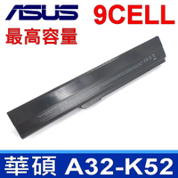 ASUS 9芯 A32-K52 高品質 電池 A31-K52 A33-K52 A41-K52 A42-K52 A31-K42 A32-K42  A42 A42D A42QR A52 A52F A52J